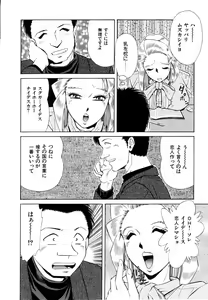 Page 74 of Rakuin - preview thumbnail