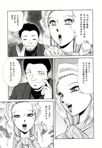 Page 75 of Rakuin - preview thumbnail