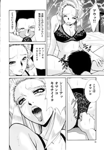 Page 78 of Rakuin - preview thumbnail