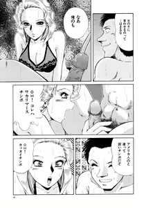 Page 79 of Rakuin - preview thumbnail