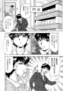 Page 8 of Rakuin - preview thumbnail
