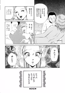 Page 86 of Rakuin - preview thumbnail