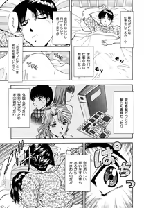 Page 87 of Rakuin - preview thumbnail