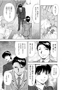 Page 9 of Rakuin - preview thumbnail
