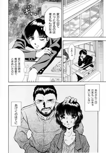 Page 92 of Rakuin - preview thumbnail