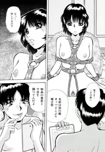 Page 97 of Rakuin - preview thumbnail