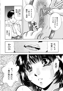 Page 98 of Rakuin - preview thumbnail