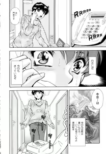Page 10 of Rakuin - preview thumbnail