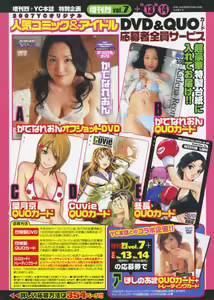 Page 2 of Young Champion Retsu Vol.07 - preview thumbnail