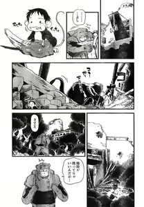Page 272 of Young Champion Retsu Vol.07 - preview thumbnail