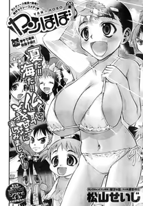 Page 282 of Young Champion Retsu Vol.07 - preview thumbnail