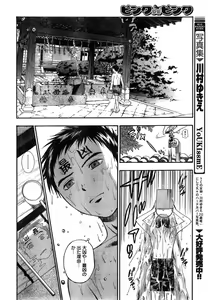 Page 321 of Young Champion Retsu Vol.07 - preview thumbnail