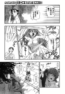 Page 322 of Young Champion Retsu Vol.07 - preview thumbnail