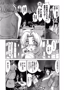 Page 34 of Young Champion Retsu Vol.07 - preview thumbnail