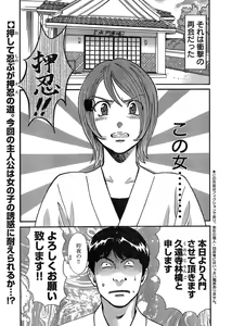 Page 4 of Young Champion Retsu Vol.07 - preview thumbnail