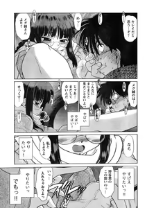 Page 42 of Young Champion Retsu Vol.07 - preview thumbnail