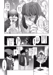 Page 46 of Young Champion Retsu Vol.07 - preview thumbnail