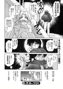 Page 47 of Young Champion Retsu Vol.07 - preview thumbnail