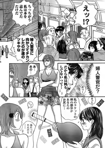 Page 7 of Young Champion Retsu Vol.07 - preview thumbnail