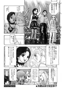 Page 72 of Young Champion Retsu Vol.07 - preview thumbnail