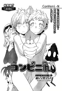 Page 73 of Young Champion Retsu Vol.07 - preview thumbnail