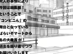 Page 74 of Young Champion Retsu Vol.07 - preview thumbnail