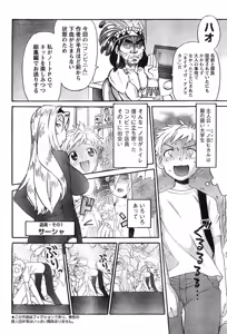 Page 75 of Young Champion Retsu Vol.07 - preview thumbnail