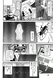 Page 77 of Young Champion Retsu Vol.07 - preview thumbnail