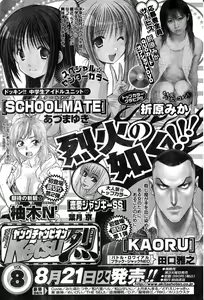 Page 80 of Young Champion Retsu Vol.07 - preview thumbnail