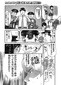 Page 8 of Young Champion Retsu Vol.07 - preview thumbnail