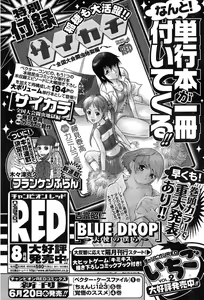Page 81 of Young Champion Retsu Vol.07 - preview thumbnail