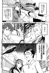 Page 83 of Young Champion Retsu Vol.07 - preview thumbnail