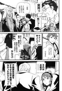 Page 86 of Young Champion Retsu Vol.07 - preview thumbnail