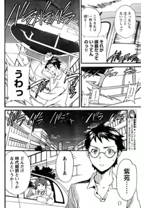 Page 87 of Young Champion Retsu Vol.07 - preview thumbnail
