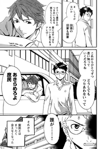 Page 88 of Young Champion Retsu Vol.07 - preview thumbnail