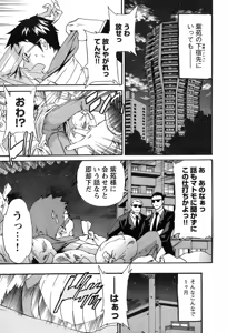 Page 90 of Young Champion Retsu Vol.07 - preview thumbnail