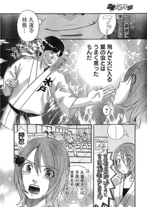 Page 9 of Young Champion Retsu Vol.07 - preview thumbnail