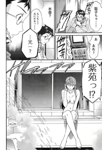 Page 97 of Young Champion Retsu Vol.07 - preview thumbnail