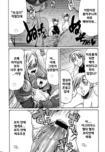 Page 14 of Futariha Futanari Tyoukyousi - preview thumbnail