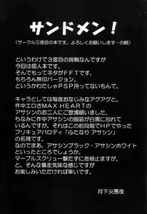 Page 2 of Futariha Futanari Tyoukyousi - preview thumbnail