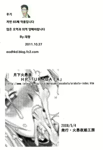 Page 21 of Futariha Futanari Tyoukyousi - preview thumbnail