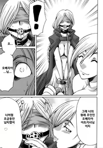 Page 8 of Futariha Futanari Tyoukyousi - preview thumbnail