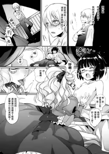 Page 6 of Lait + Cafe au lait - preview thumbnail