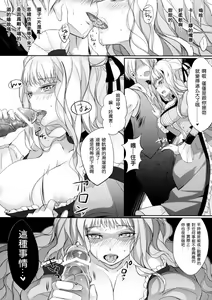 Page 8 of Lait + Cafe au lait - preview thumbnail