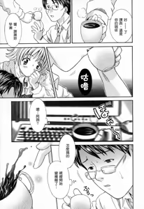 Page 117 of Bokura no Yarikata - preview thumbnail