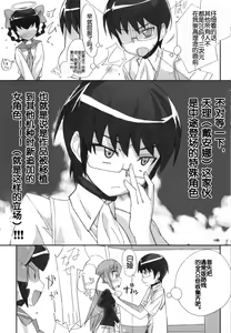 Page 13 of Mizo Chiru - preview thumbnail