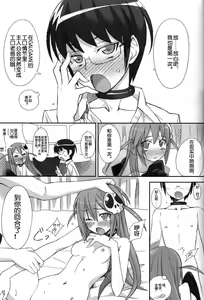 Page 18 of Mizo Chiru - preview thumbnail