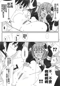 Page 19 of Mizo Chiru - preview thumbnail