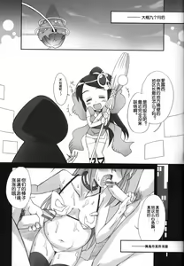 Page 33 of Mizo Chiru - preview thumbnail