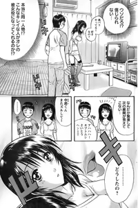 Page 152 of Young Champion Retsu Vol.08 - preview thumbnail